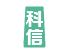 科信 商标图样
