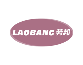 劳邦 商标图样