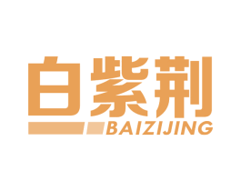 白紫荆 商标图样