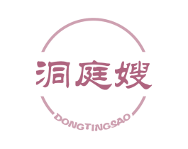 洞庭嫂 商标图样