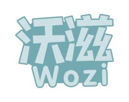 沃滋 商标图样