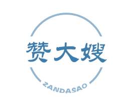 赞大嫂 商标图样