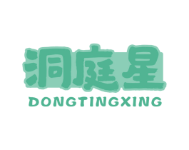 洞庭星 商标图样