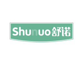 舒诺 商标图样