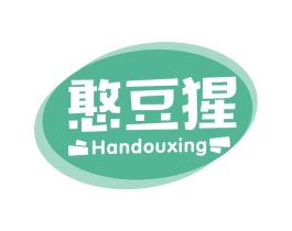 憨豆猩 商标图样