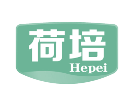 荷培 商标图样