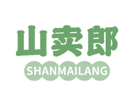 山卖郎 商标图样