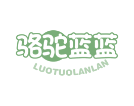 骆驼蓝蓝 商标图样