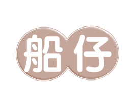 船仔 商标图样