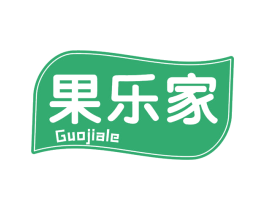 果乐家 GUOJIALE 商标图样