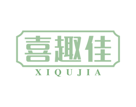 喜趣佳 商标图样