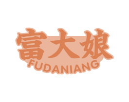 富大娘 商标图样