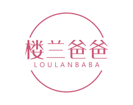 楼兰爸爸 商标图样