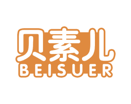 贝素儿 商标图样