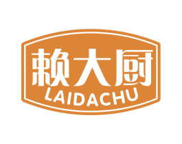赖大厨 商标图样