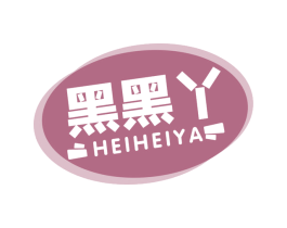 黑黑丫 商标图样