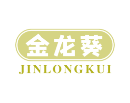 金龙葵 商标图样