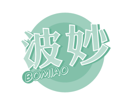 波妙 商标图样