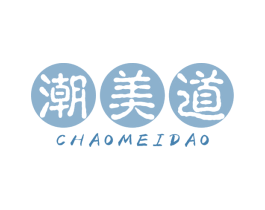 潮美道 商标图样