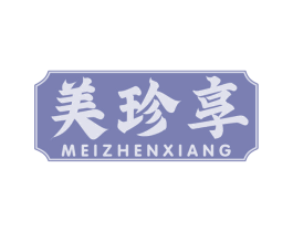 美珍享 商标图样