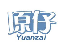 原仔 商标图样
