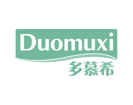 多慕希 商标图样