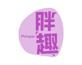胖趣 商标图样