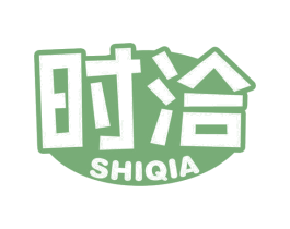时洽 商标图样