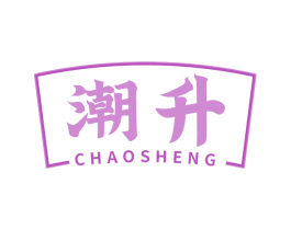 潮升 商标图样