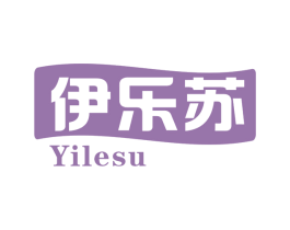 伊乐苏 商标图样