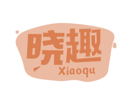 晓趣 商标图样