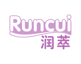 润萃 商标图样