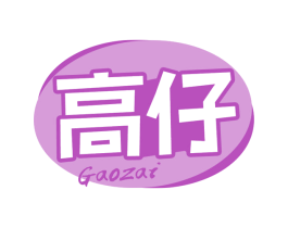高仔 商标图样