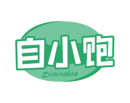 自小饱 商标图样