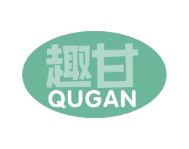 趣甘 商标图样