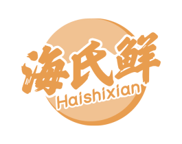 海氏鲜 商标图样