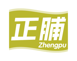 正脯 商标图样