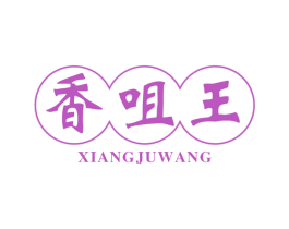 香咀王 商标图样