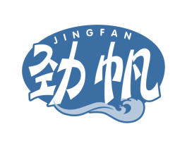 劲帆 商标图样