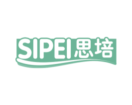思培 商标图样