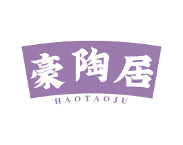 豪陶居 商标图样