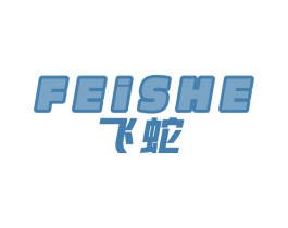 飞蛇 商标图样
