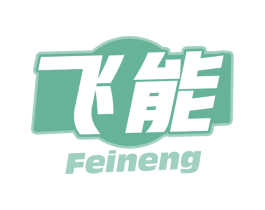 飞能 商标图样