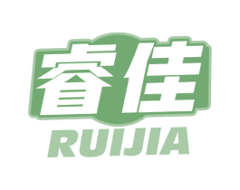 睿佳 商标图样