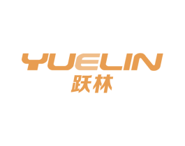 跃林 商标图样