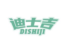 迪士吉 商标图样