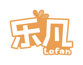 乐凡 商标图样