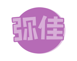 弥佳 商标图样