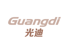 光迪 商标图样