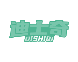 迪士奇 商标图样